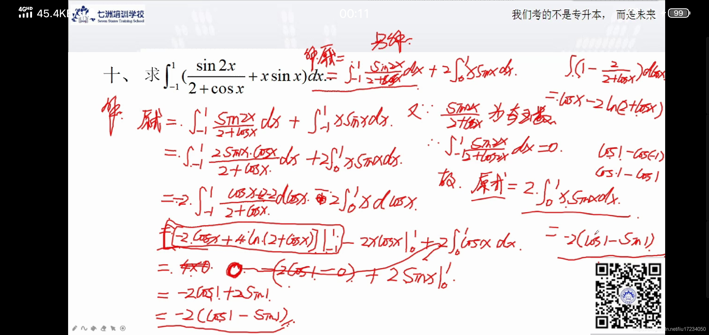 高数——【十五套卷子】考前题型整理_二阶常系数齐次线性微分方程 选择题-CSDN博客