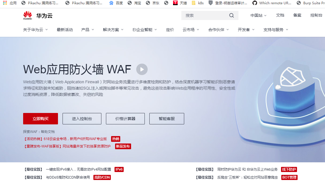 浅谈SQL注入攻击与防御(适用于小白观看)