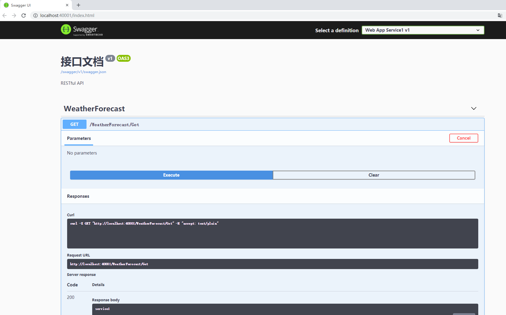 .net core结合ocelot+consul+swagger实现网关跳转+负载均衡以及接口管理+过滤失效接口+发现服务