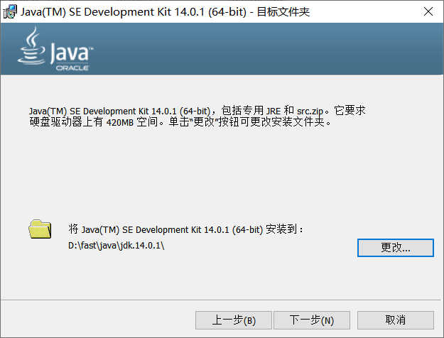 JAVA的配置，目新版本(jdk-14.0.1）qq45595045的博客-