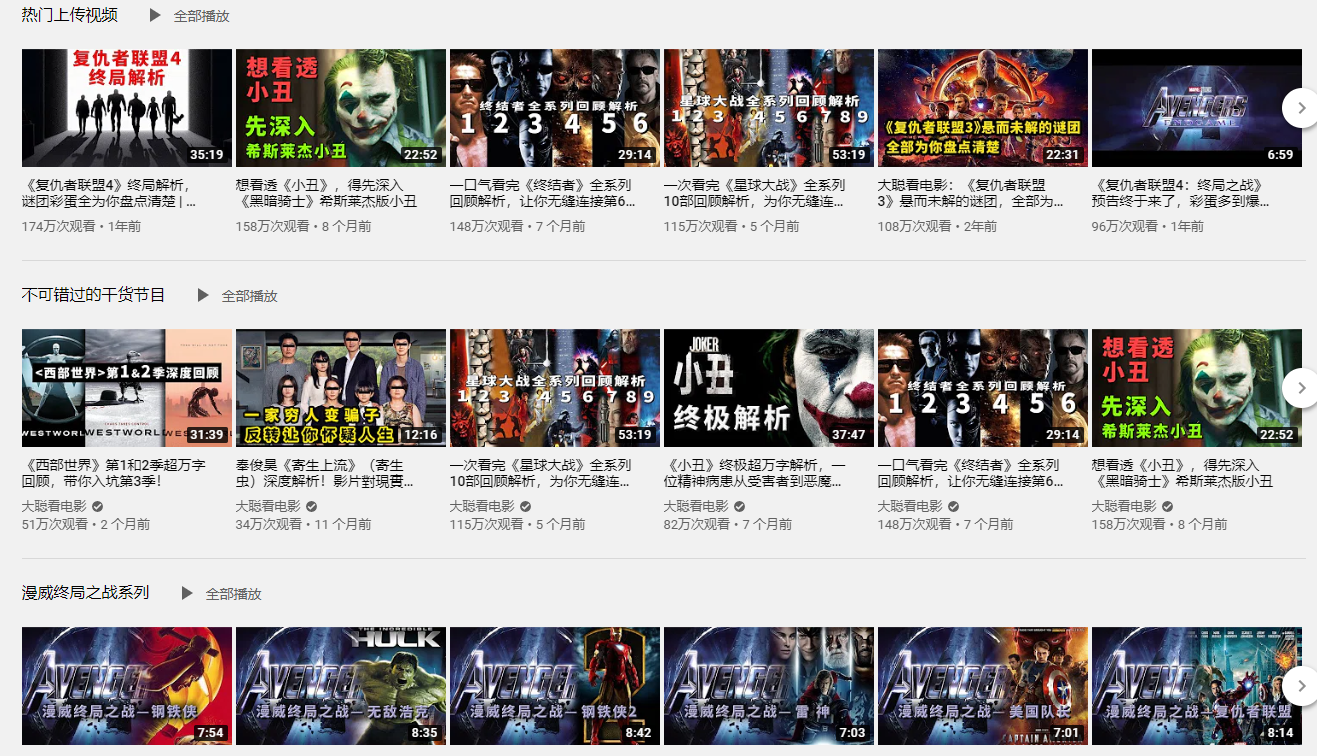 Youtube各类优秀频道推荐一电影解说 相见不如怀念 程序员信息网 程序员信息网