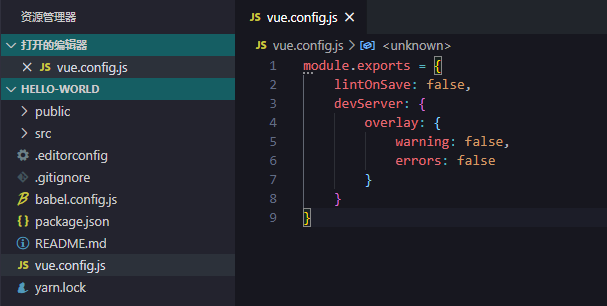 在项目根目录创建vue.config.js文件