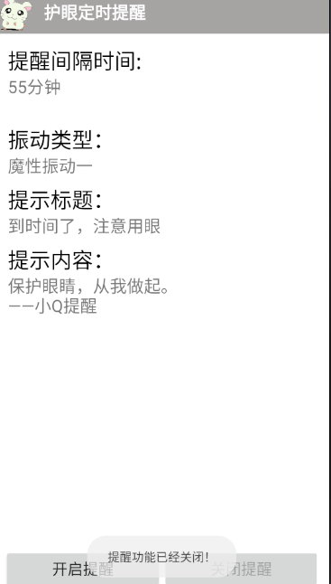 Android护眼功能senor1ta的博客-