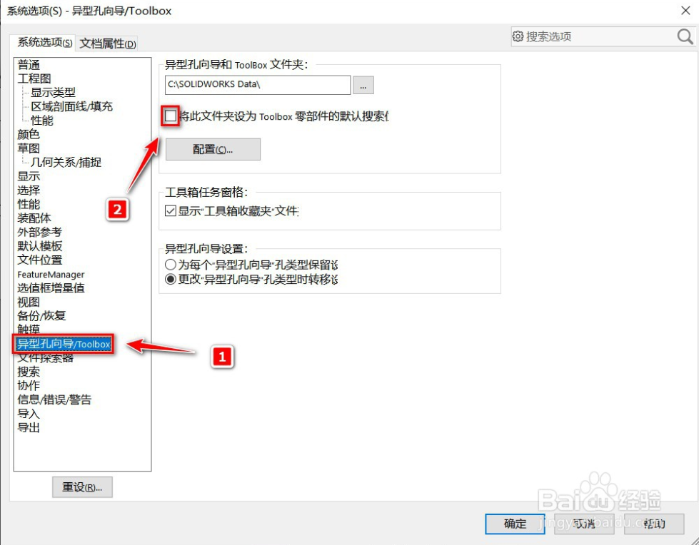 SolidWorks修改的标准件在装配体保存后又会还原_机械师卡尔的博客-CSDN 