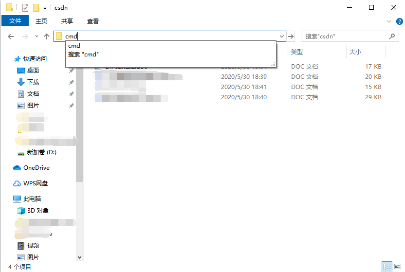 Windows —— 快速打开某文件夹终端_win10怎么在终端打开文件夹-CSDN博客