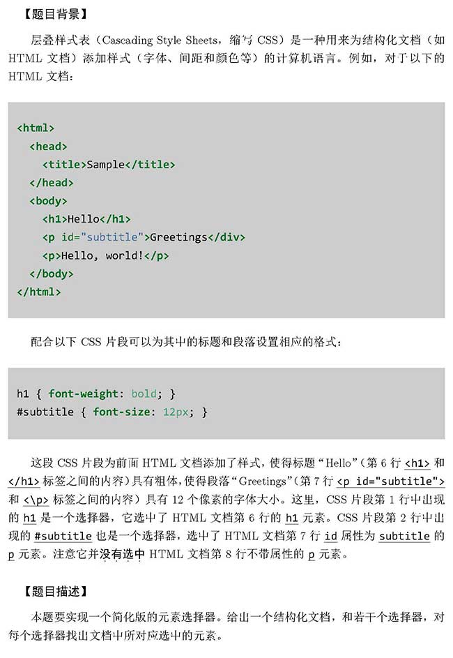 程序设计思维与实践月模拟题X3No13Judas的博客-