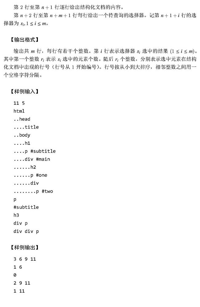 程序设计思维与实践月模拟题X3No13Judas的博客-