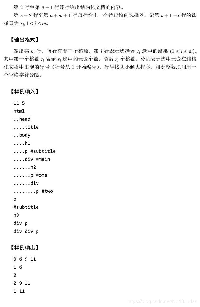 程序设计思维与实践月模拟题X3No13Judas的博客-