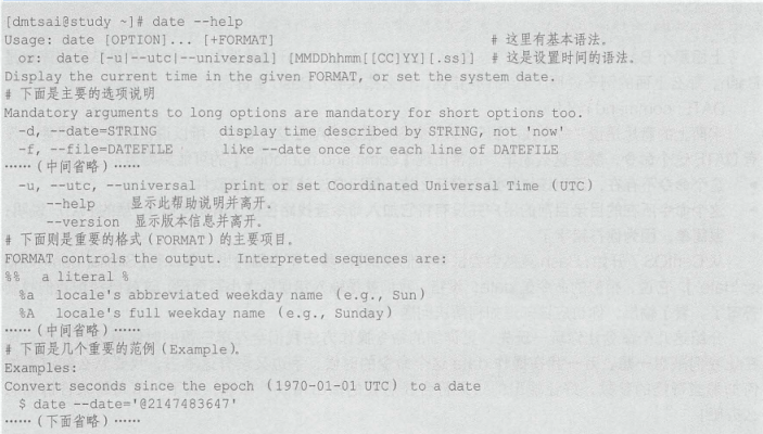 海创软件组-20200614-鸟哥的Linux私房菜第四章笔记qq46627574的博客-