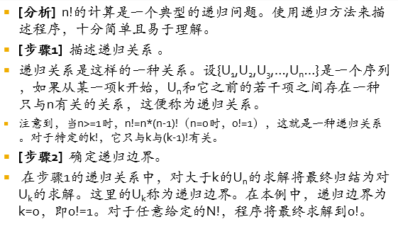 算法分析与设计期末复习(第二章)qq43250525的博客-