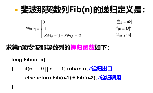 算法分析与设计期末复习（第二章）qq43250525的博客-