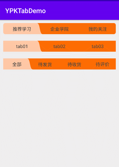 【andorid进阶篇之View-自定义tablayout】dacaoyuan的博客-
