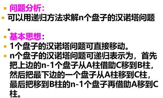 算法分析与设计期末复习(第二章)qq43250525的博客-
