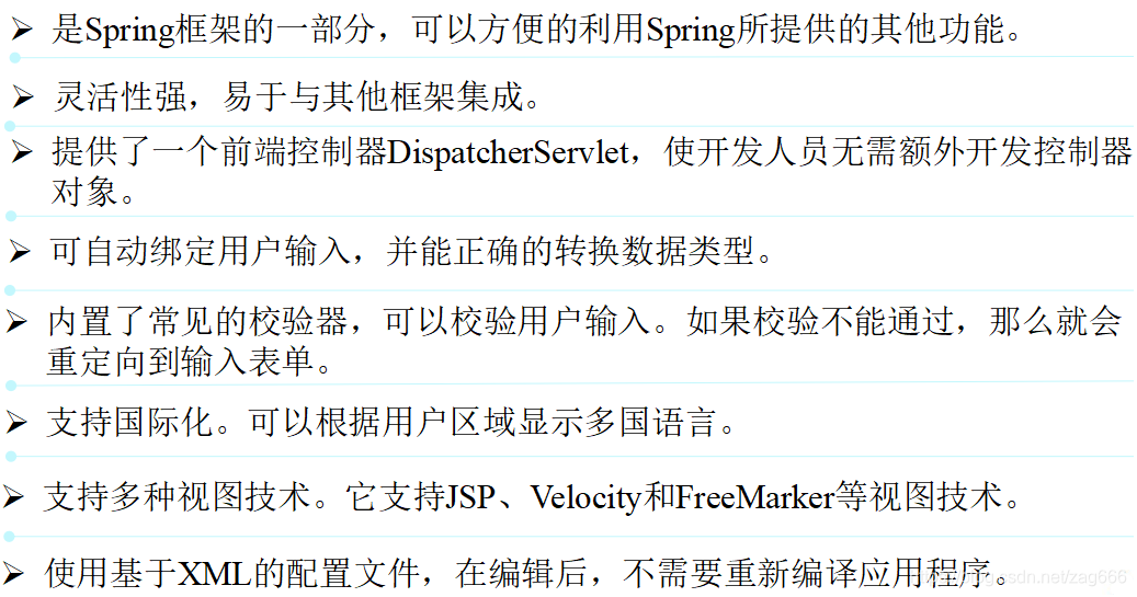 看完这一篇,再也不用怕面试官问Spring MVC了zag666的博客-