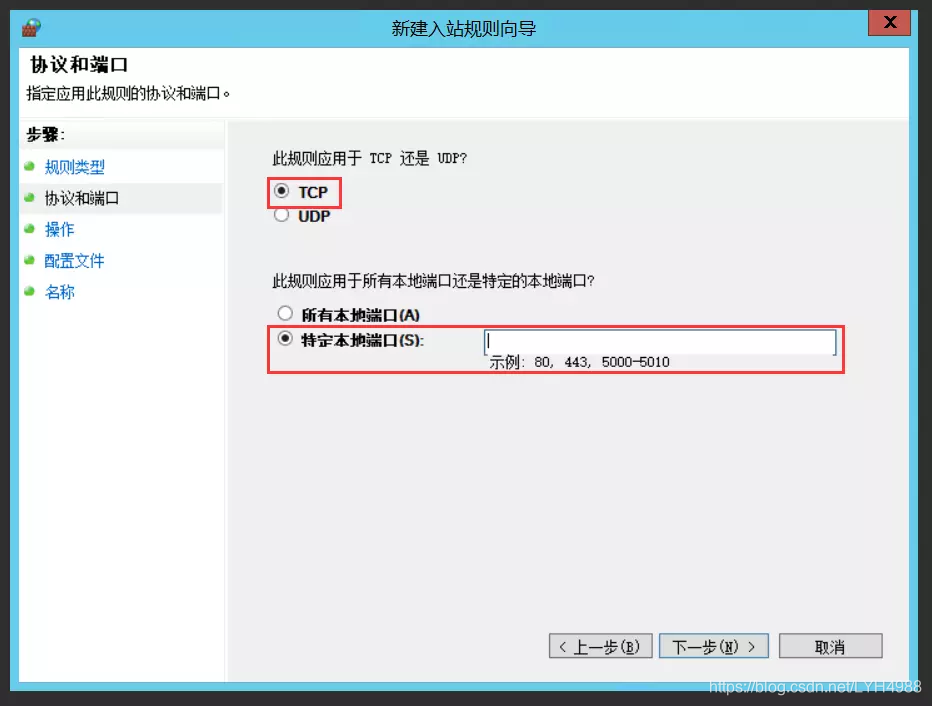 ##服务器端口开放+windows防火墙无法更改某些设置错误代码0X8007LYH4988的博客-