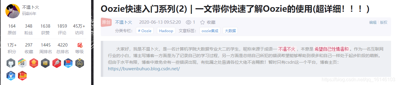 Oozie快速入门系列(2) | 一文带你快速了解Oozie的使用(超详细!!!)不温卜火-