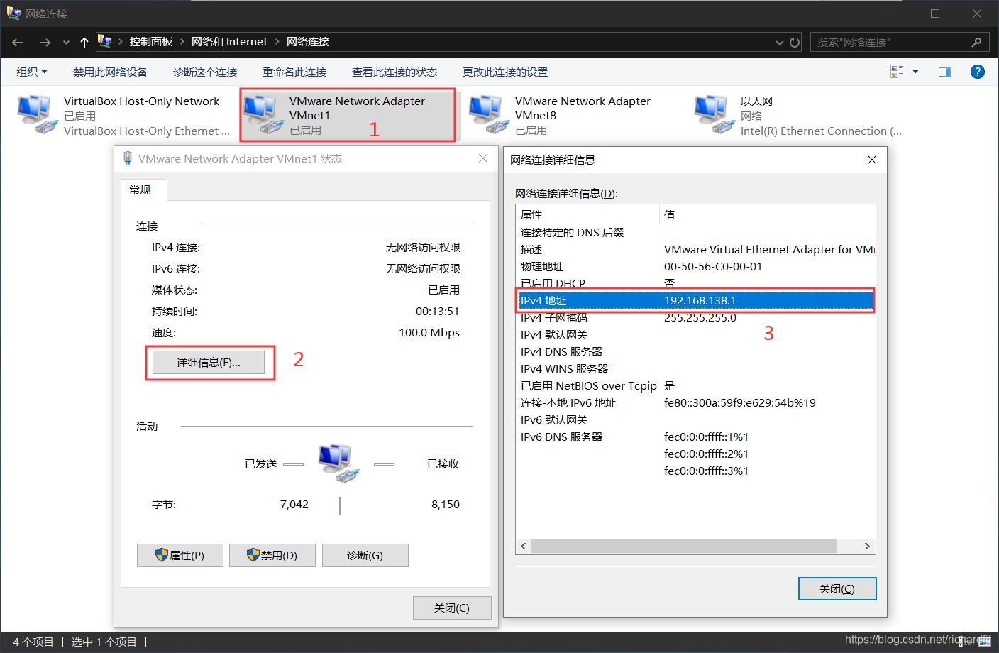 配置虚拟机在vmnet1仅主机模式下工作