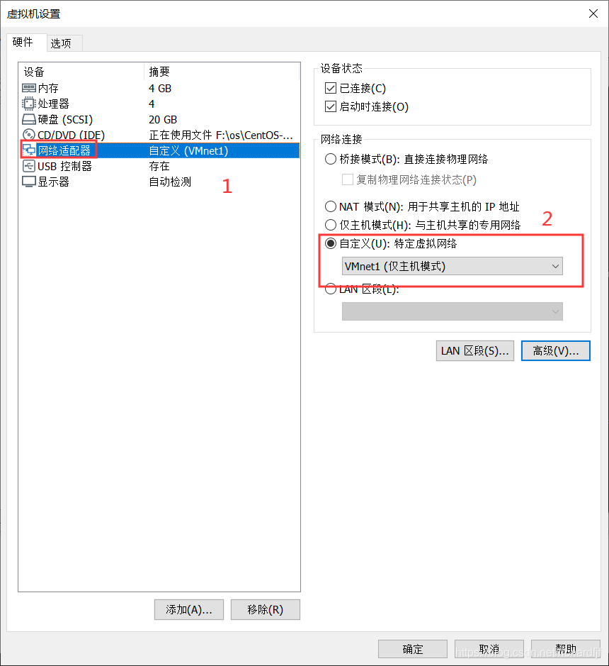 将虚拟机网卡设置成VMnet1仅主机模式