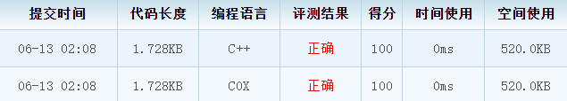 CCF-CSP 201809-3 元素选择器 C++实现 模拟