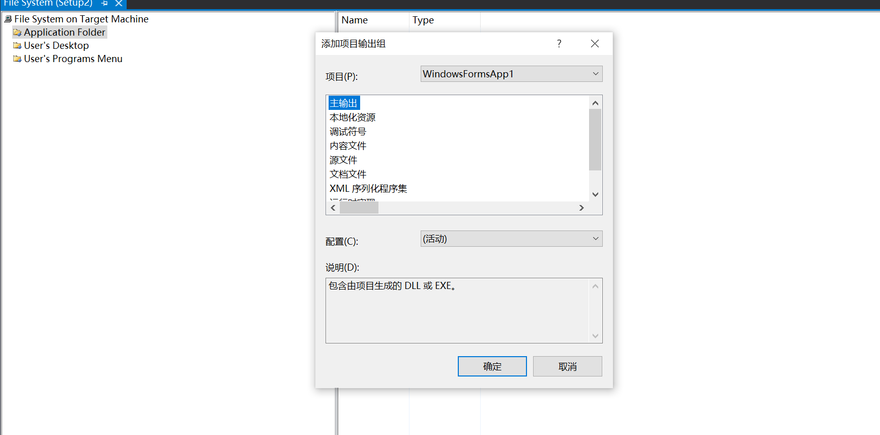 VS2019程序打包(带sql sever转access数据库)w18789476022的博客-