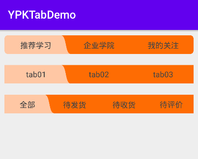 【andorid进阶篇之View-自定义tablayout】dacaoyuan的博客-