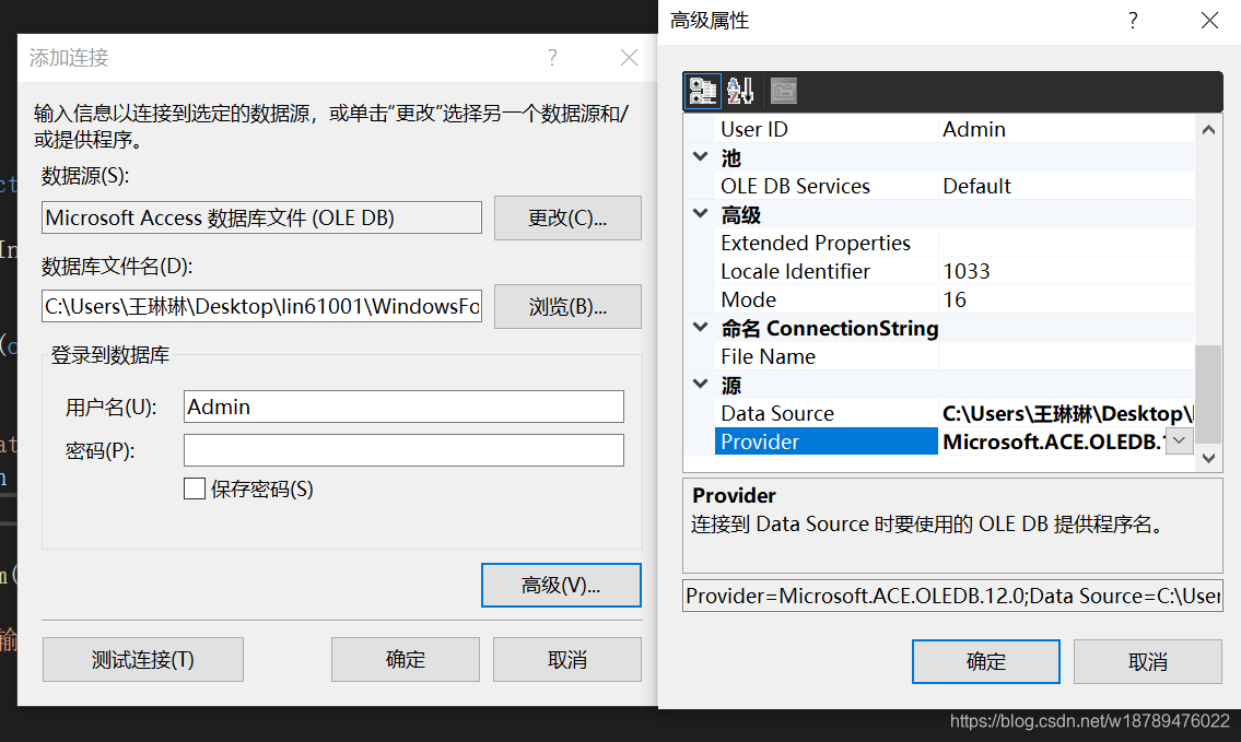 VS2019程序打包(带sql sever转access数据库)w18789476022的博客-