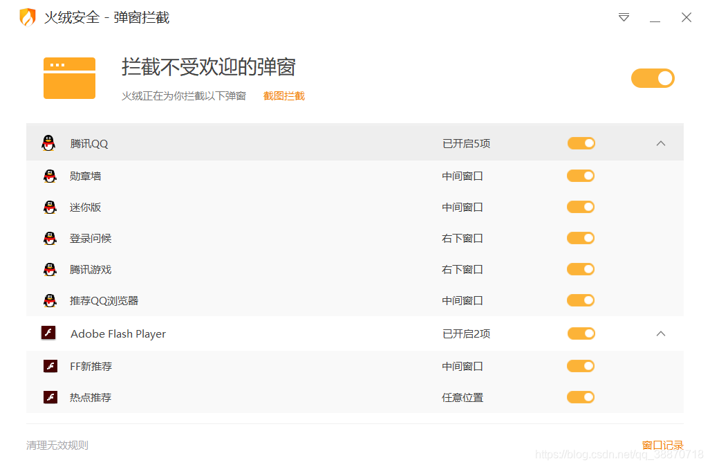 Windows好用软件qq38870718的博客-
