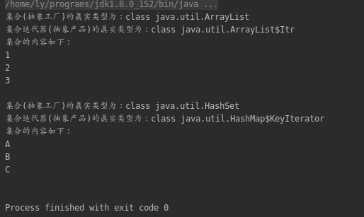 集合测试的运行结果