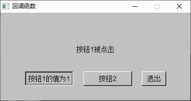 FLTK学习笔记2-回调函数