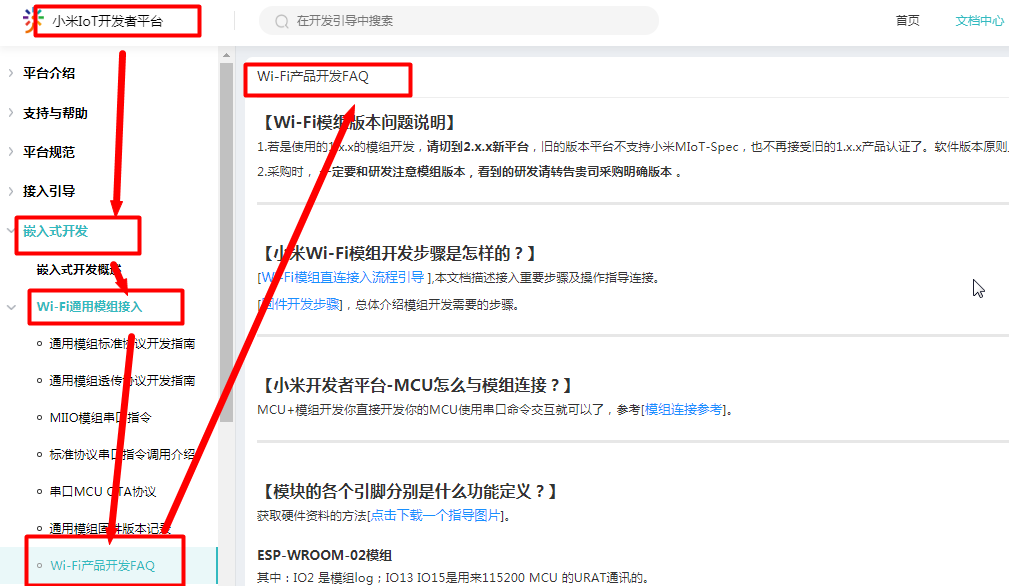 小米模组上手的几个问题以及遇到miionet:apwillcloseinxxxs怎么办?拓思创测控的博客-