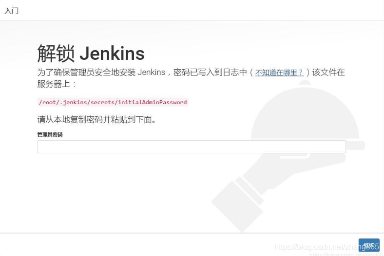 【Jenkins】安装+升级 踩坑记插图3