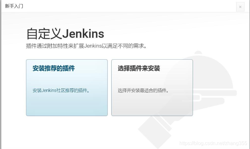 【Jenkins】安装+升级 踩坑记插图4