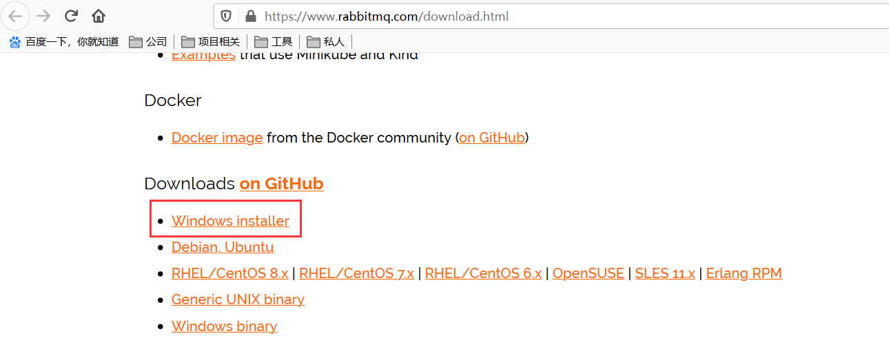 RabbitMQ安装--Windows10卡哇伊的码农-