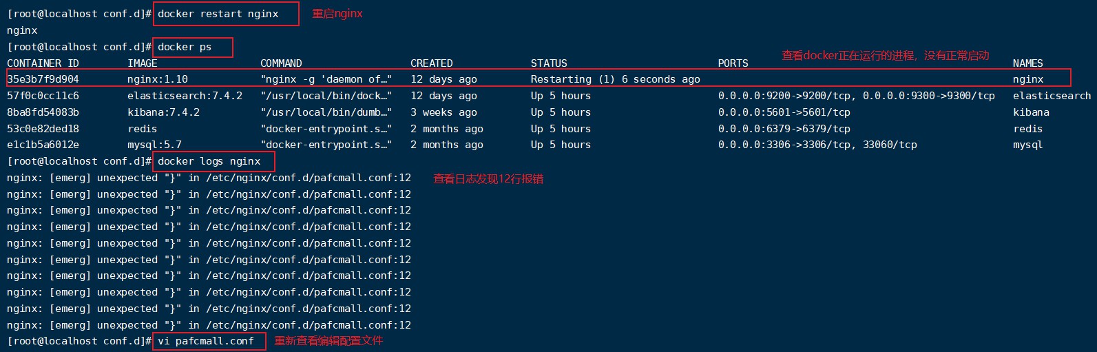 商城业务-nginx-搭建域名访问环境一（反向代理配置）runewbie的博客-