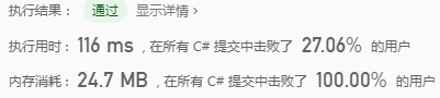字符串旋转（C#）