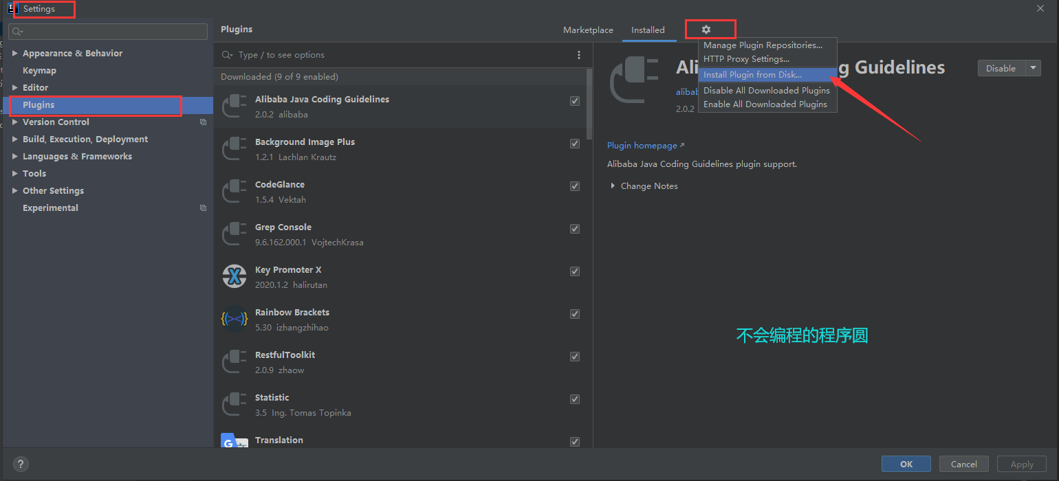 IDEA新手实用插件:让你的IDEA逼格瞬间提升不会编程的程序圆的博客-