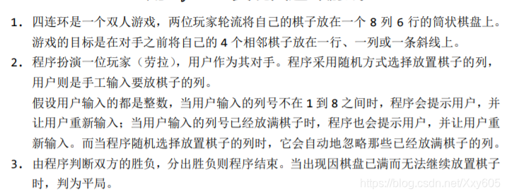 新手学习Python笔记(二)劳拉下棋四连环重力四子棋(包括代码以及判定细则)Xxy605的博客-