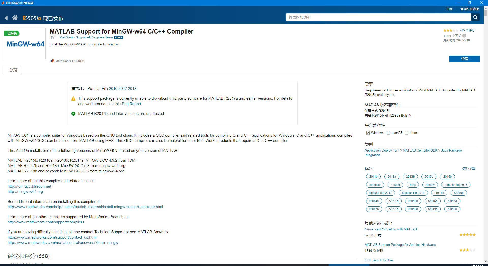 Modelica半物理仿真(1)MATLAB C语言编译环境配置_modelica选择编译器-CSDN博客