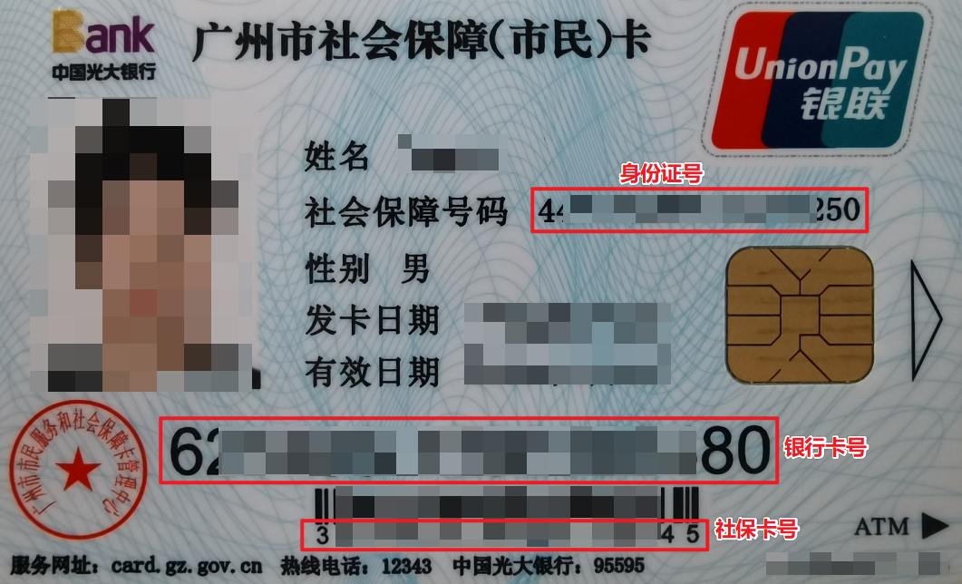 如何网上打印广州市个人社保缴纳证明