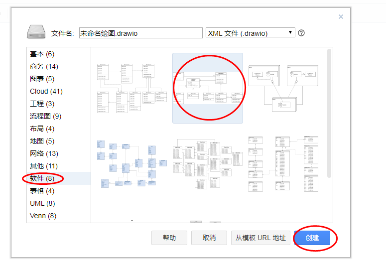 免费的在线流程图绘制工具 --- draw.io