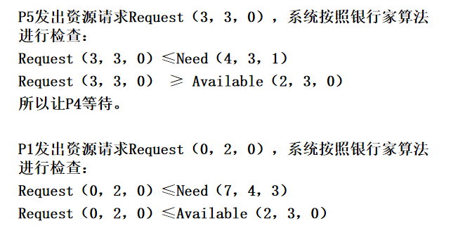 操作系统入门（三）进程间通信看，未来的博客-