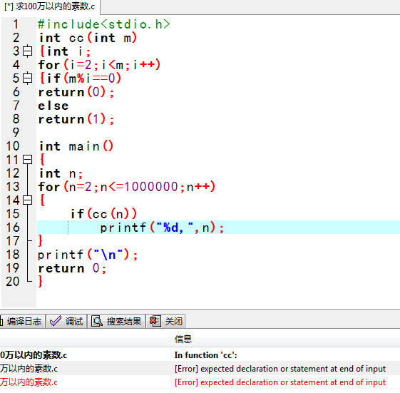 C语言错误：expecteddeclarationorstatementatendofinput、编写函数求100万以内的素数ZSWAries的博客-