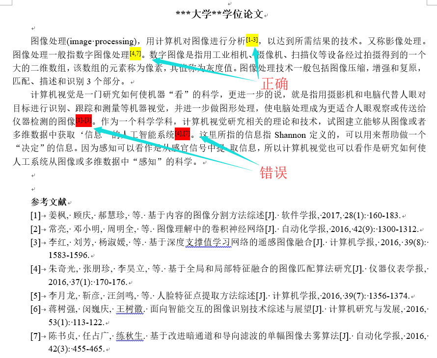 Word 2016 撰写论文(7): 毕业论文中引用多篇参考文献TechArtisan6的博客-