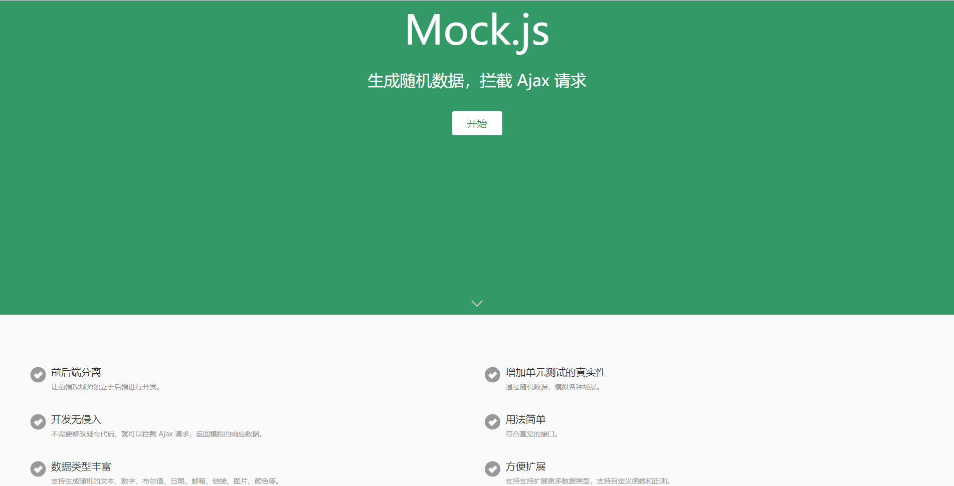 拿下Mockjs，让你不再等待后端老铁 Jdoit CW的博客-