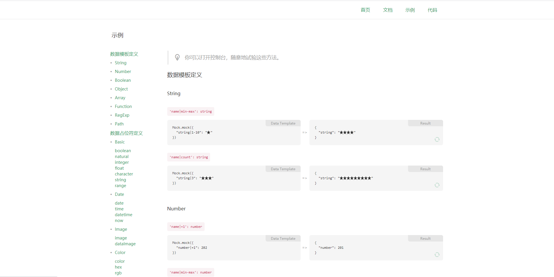 拿下Mockjs，让你不再等待后端老铁 Jdoit CW的博客-