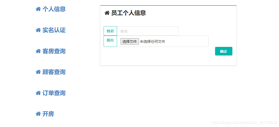 一个基于Springboot开发的酒店管理系统weixin45115928的博客-