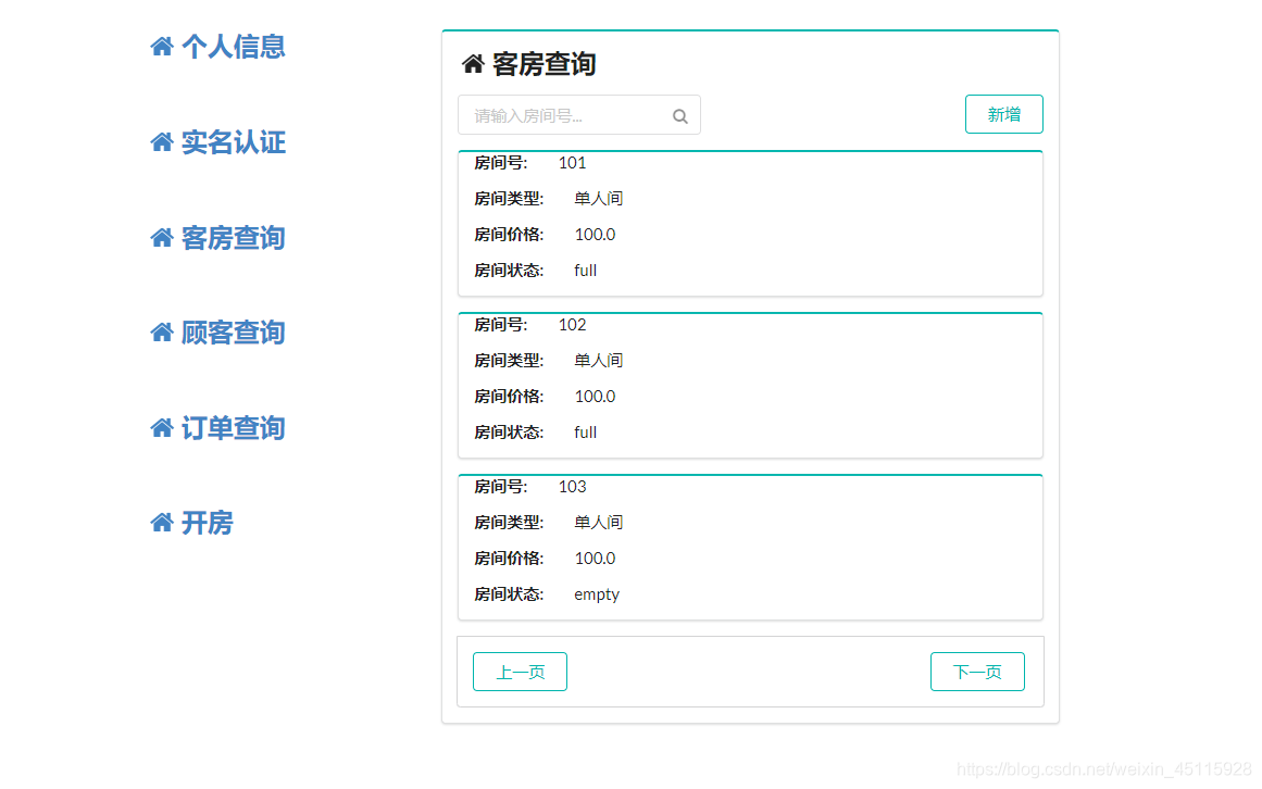 一个基于Springboot开发的酒店管理系统weixin45115928的博客-