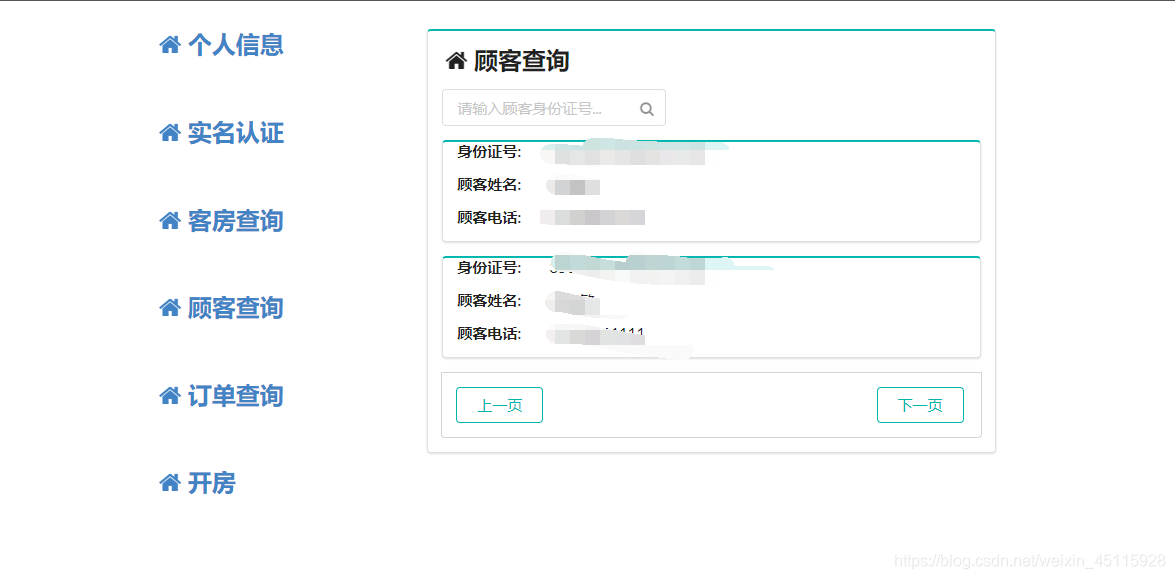 一个基于Springboot开发的酒店管理系统weixin45115928的博客-