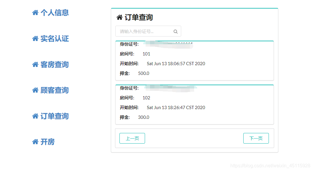 一个基于Springboot开发的酒店管理系统weixin45115928的博客-