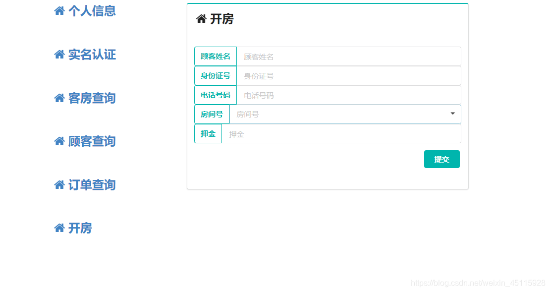 一个基于Springboot开发的酒店管理系统weixin45115928的博客-